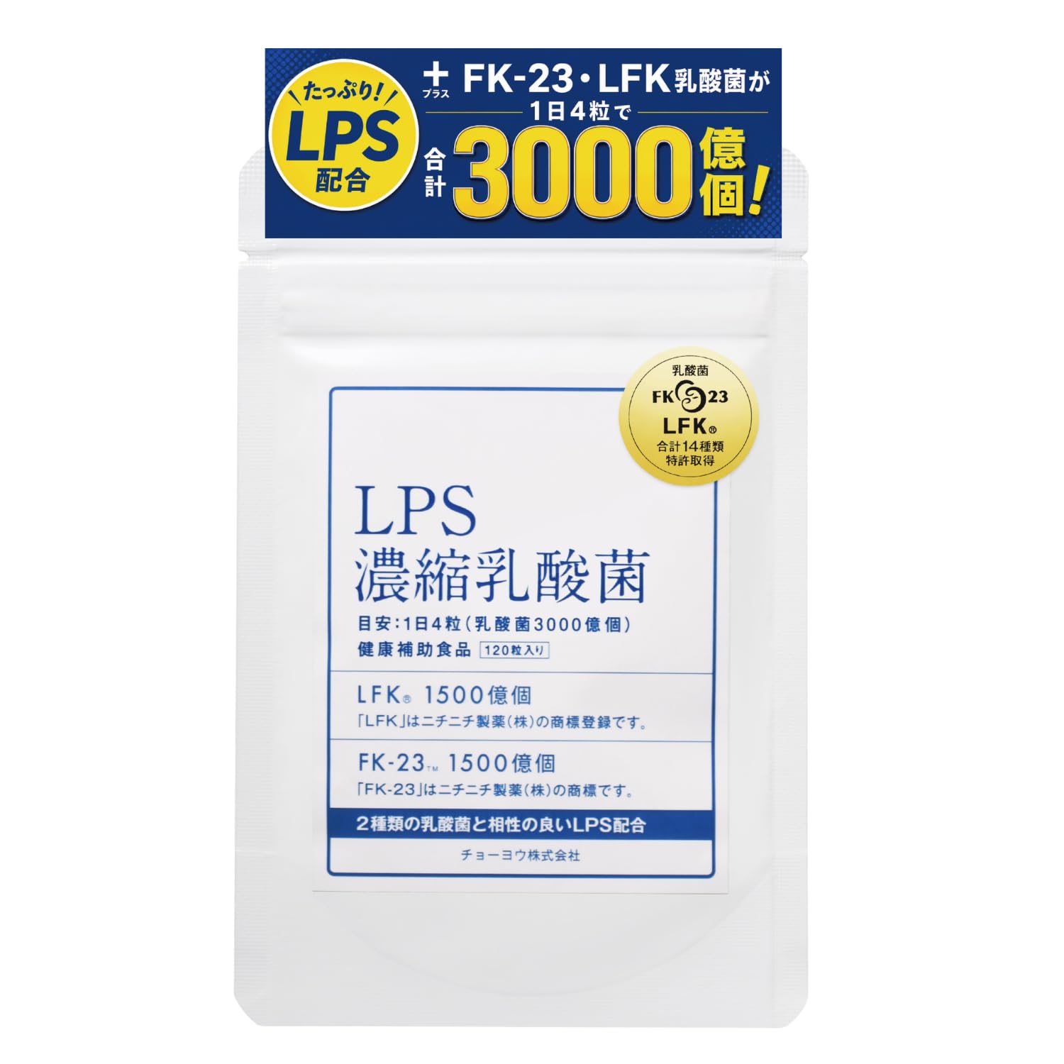 ラクトプライム　FK23  1兆個とLFK 3000億個 Amazon | LPS濃縮乳酸菌 サプリメント 9兆個の乳酸菌配合 FK-23・LFK